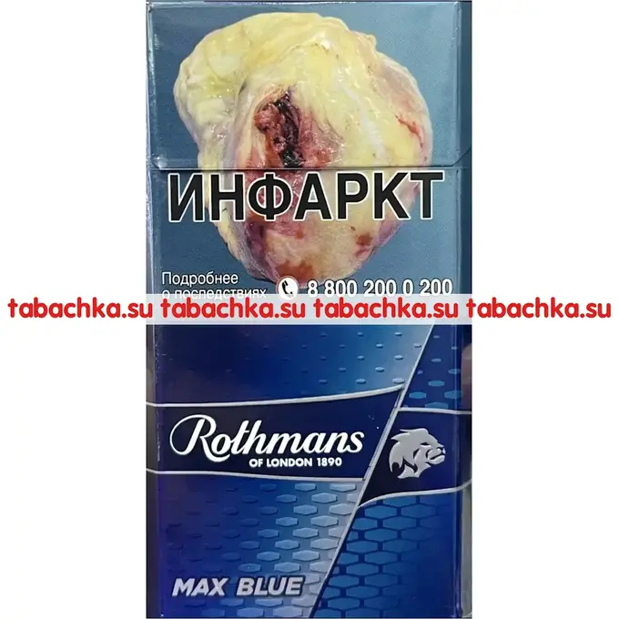 Сигареты Rothmans Maxx Blue Сигареты Rothmans Maxx Blue